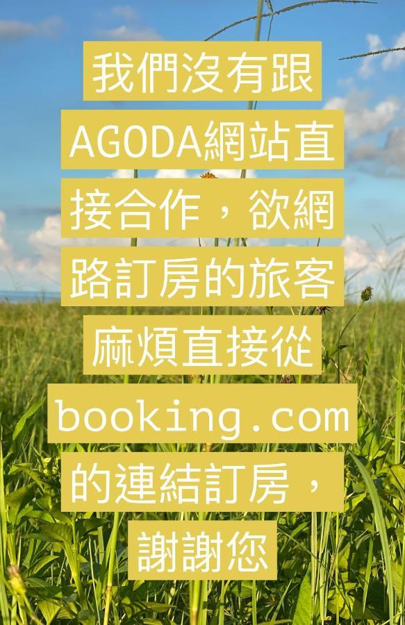 Mamalulu Hostel Kenting Kültér fotó